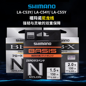 สายเอ็นตกปลาไนลอน Shimano BB-X 150 ม. Zero Suspend Plasma สีขาว - Product Image 2
