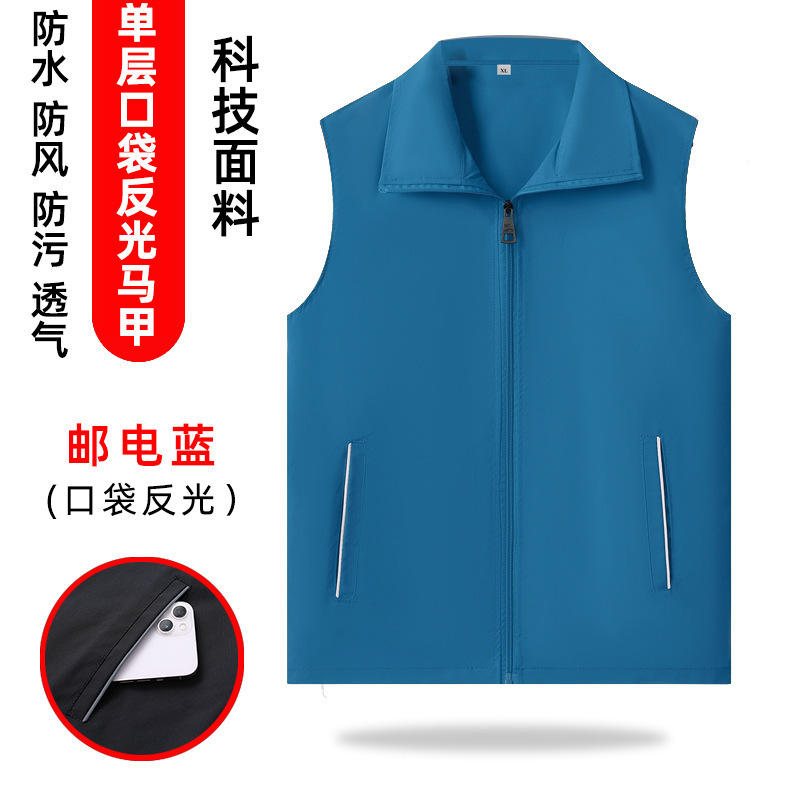 เสื้อกั๊กสะท้อนแสงชั้นเดียวสีน้ำเงิน 9007 สำหรับงานไปรษณีย์และโทรคมนาคม