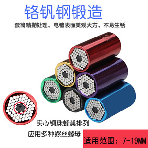 Socket Wrench Set 7-19mm Chrome Plated Alloy Steel Multi Purpose Industrial Grade Metric - Product Image 1