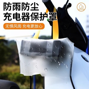 Juxin Foldable Charger Rain <b>Cover</b> Waterproof PVC Outdoor Electric Vehicle Power Strip <b>Protector</b> 23.5cm X 11.5cm - Product Image 5