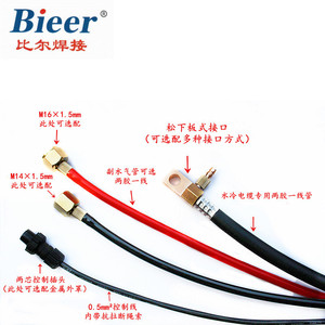 Bieer TIG Welding Torch AW(WP)-18 Water Cooled 4m Copper Wire Manual Ignition - Product Image 1