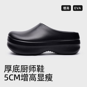 Chef <b>Shoes</b> Thick Sole 5Cm <b>Height</b> <b>Increase</b> Waterproof Non Slip EVA Slip On White Black Khaki Four Seasons Wear - Product Image 4