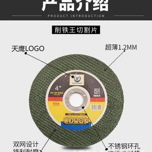 Disque de découpe Tianying 4 en 1, 107x1,2x16 mm pour acier inoxydable, meulage de métal, disque de meuleuse d'angle haute vitesse Inox - Product Image 5