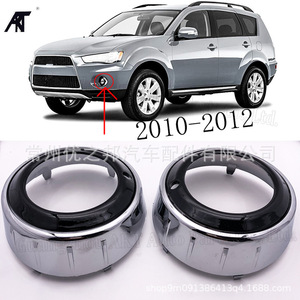 ฝาครอบไฟตัดหมอกสำหรับมิตซูบิชิ เอาท์แลนเดอร์ ปี 2010 2011 2012 รุ่น 8321A290 8321A289  วัสดุ ABS ชุบโครเมียม สำหรับไฟตัดหมอกด้านหน้า - Product Image 1