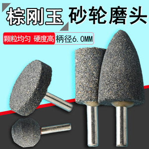 Moliheng Cylindrical Grinding Wheel 6mm Rod Brown Fused Alumina <b>For</b> Metal Wood Rust Removal - Product Image 5