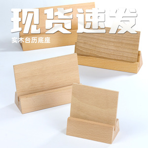 Base de madera maciza para calendario, soporte moderno y sencillo para escritorio de oficina, para calendarios, tarjetas de visita, menús - Product Image 1