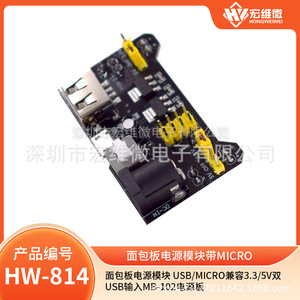 Módulo de Alimentación para Micro Breadboard Hongwei HW-814 USB Micro 3.3V 5V Entrada Dual MB-102 - Product Image 5