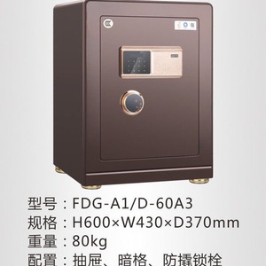 Hengfa Safe Box 600mm High Fingerprint Password Lock For Home Office Jewelry <b>Storage</b> Carbon Steel Rectangle Standing Type - Product Image 5