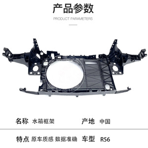 Support de radiateur pour BMW Mini R56 51647248799, pièce de rechange neuve - Product Image 2