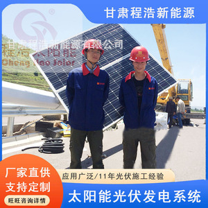 ระบบตรวจสอบพลังงานแสงอาทิตย์เฉิงห่าว 12V 100W IP65 กันน้ำ สำหรับการเฝ้าระวังบนทางหลวง - Product Image 5