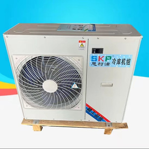Unité de Réfrigération Skopp 3 5 8 10 15P 20HP à Dégivrage Thermique Entièrement Fermée - Product Image 2