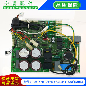 Carte de commande principale de l'unité extérieure de climatisation centralisée Midea Us Kfr105w Bp3t2n1 520 Rous - Product Image 2