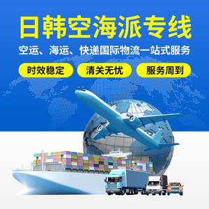 Services de transit de fret pour le Japon et la Corée du Sud, transport maritime et aérien, dédouanement, DDU, porte à porte, logistique transfrontalière - Product Image 5