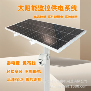 ระบบพลังงานแสงอาทิตย์สำหรับกล้องวงจรปิด 12V MPPT แผงโซลาร์เซลล์สำหรับกล้องรักษาความปลอดภัย - Product Image 3