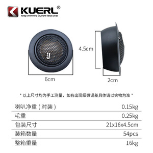 ลำโพงเสียงแหลมติดรถยนต์ Kuerl Stadium GT025T ขนาด 1.5 นิ้ว 4 โอห์ม สำหรับการอัพเกรดแบบติดตั้งเพิ่มเติม - Product Image 4