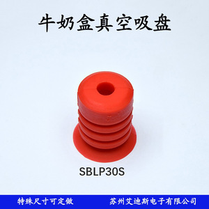 Ventouse en silicone Sblp30s pour boîte à lait, emballage alimentaire, qualité industrielle - Product Image 1