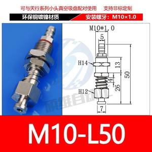 Accesorios para Brazos Robóticos de la Serie Small-Head Hardware, Soporte de Montaje con Ventosa de Succión de Aire Lateral para Robots Industriales - Product Image 3