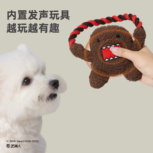 Juguete de Cuerda para Perro Hoopet, Nudo Domo-kun, Juguete Masticable Resistente para Mascotas Pequeñas - Product Image 2