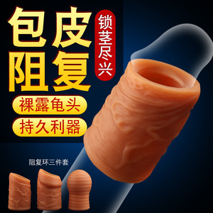 Anillo Retráctil para Prepucio Yunman para Hombres, Anillo para Pene con Tres Tamaños para Mejorar el Rendimiento Masculino y Retrasar la Eyaculación - Product Image 1