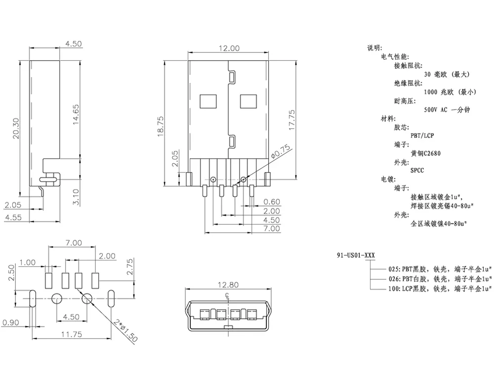 Usb di alta qualità 2.0 AM180 gradi lavello tipo A porta Standard maschio prese A saldare connettore PCB presa 1.5A 30