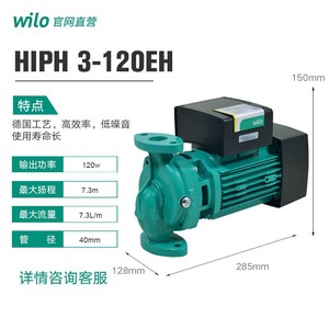 Wilo HiPh 3-050eh Circulating Pump 50w 25mm Solar Water Heating - Product Image 3