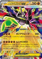 Cartes de collection Pokémon M3 rares holographiques, collection de cartes à collectionner japonaises de qualité supérieure, ensemble de présentation