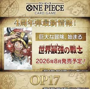 ONE PIECE Gioco <span class=keywords><strong>di</strong></span> <span class=keywords><strong>Carte</strong></span> Collezionabili - Il Box Booster dei Guerrieri Più Forti del Mondo OP-17 Versione Giapponese Originale TCG - Ingrosso - Product Image 4