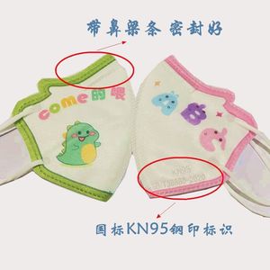 หน้ากากเด็ก KN95 ดีไซน์การ์ตูนสามมิติ สำหรับเด็กอายุ 3-12 ปี ป้องกันฝุ่นละออง แบบใช้แล้วทิ้ง ผลิตจากผ้าไม่ถักทอ - Product Image 4
