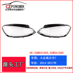 Couvre-phares pour Volkswagen Golf 7 2014-2017, boîtier de lentille, garniture de lumière automobile gauche et droite - Product Image 2