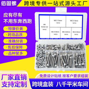 M5 Stainless Steel <b>Socket</b> Head Screws And Nuts Set 75Pcs M5X10 16 20 25 <b>30mm</b> Bright Finish DIN912 - Product Image 4