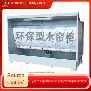 Cabine de peinture multifonctionnelle écologique à rideau d'eau pour purification par brumisation, dépoussiérage et polissage - Product Image 2