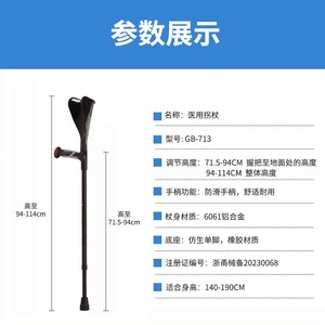 Elbow <b>Crutches</b> Height Adjustable Black And Blue Medical <b>Walking</b> Aid For Fracture Recovery - Product Image 5