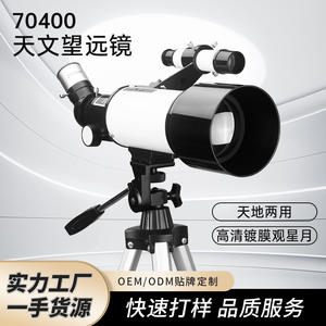 Telescopio Astronómico de 70400 mm de Grado Profesional para Observación Lunar con Trípode para Uso en Exteriores - Product Image 4