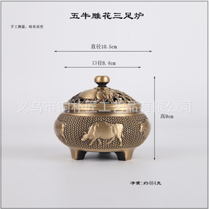 Brûleur d'encens en cuivre sculpté Tongpu Craftsman avec cinq bœufs et trois pieds, en cuivre pur, pour encens de santal d'intérieur domestique - Product Image 3