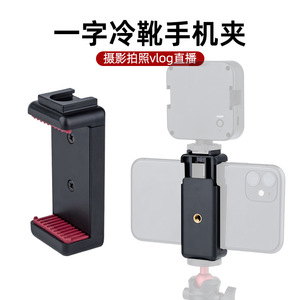 Clip de téléphone universel réglable antidérapant pour smartphone, tête de trépied de type E, photographie, diffusion en direct - Product Image 2