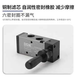 วาล์วควบคุมทิศทางลมแบบแมนนวล Dde Dade Pneumatics รุ่น 4R210-08 ขนาด 1/4 นิ้ว สำหรับใช้งานทั่วไป - Product Image 3