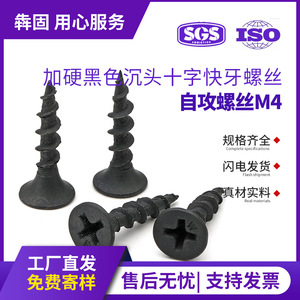 Vis autoperceuses à tête fraisée Phillips noires M4x16 pour cloisons sèches, acier au carbone de qualité A - Product Image 5