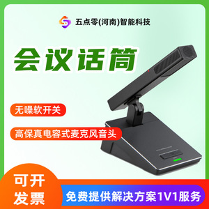 CLK Conference <b>Microphone</b> Desktop Audio System <b>Condenser</b> Supercardioid For Meeting Room Use - Product Image 4