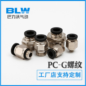 Acoplador rápido de la serie G Thread de Blw Pc, accesorio neumático de cobre para manguera de aire - Product Image 5