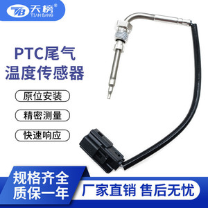 Automotive Exhaust Temperature <b>Sensor</b> 514055708 EGT <b>Sensor</b> Quick Connect <b>Car</b> Use - Product Image 5