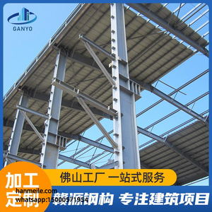 Diseño e Ingeniería de Construcción de Edificios de Estructura de Acero de Gran Envergadura y Múltiples Pisos en Malasia, Procesamiento de Estructuras de Acero - Product Image 5