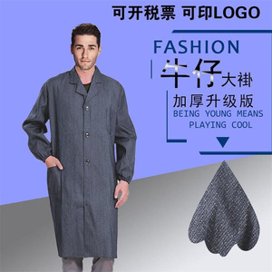 เสื้อคลุมทำงานผ้าเดนิม ผ้าฝ้ายหนา สำหรับงานโรงงาน ปรับแต่งโลโก้ได้ - Product Image 1