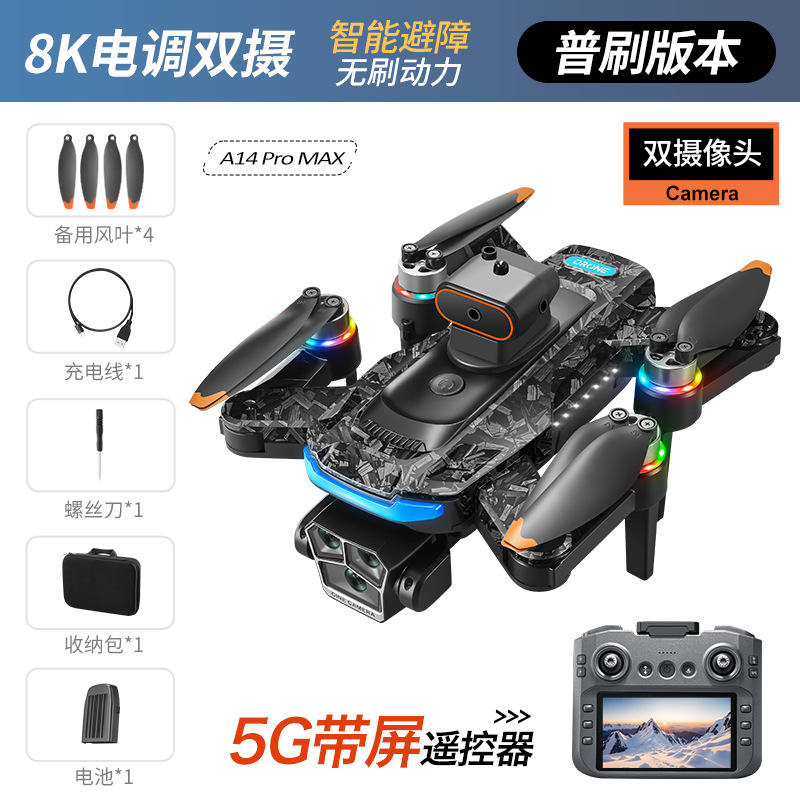 Standard screen control - single battery [4.3-inch large screen + optical flow positioning + intelligent obstacle avoidance]