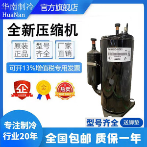 Compresseur d'air Meizhi PH180G1C-4DZDE1 220V 50Hz pour remplacement et réparation - Product Image 4