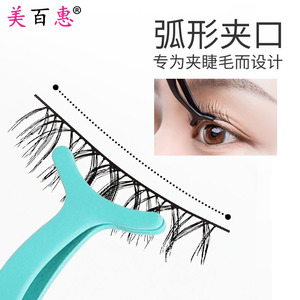 Meibaihui Eyelash Extension Clip Seahorse Shape Colored Portable Beauty Tool For False Lashes - Product Image 4