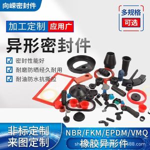Rubber Irregular Parts O-Ring <b>Seals</b> For Automotive Waterproof Shock Absorbing -20 To 150c RoHS Compliant - Product Image 5