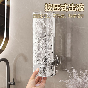 No Drill Suction Cup Soap Dispenser Manual Liquid Soap Bottle Wall Mounted Water Ripple Transparent Version Minimalist Design - Product Image 3