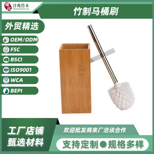 Porte-brosse de toilette en bambou rectangulaire, ensemble d'outils de nettoyage de salle de bain écologiques - Product Image 4