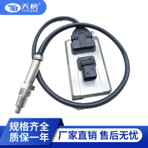 Tian Bang Nox <b>Sensor</b> 5WK96642B A0101539328 <b>For</b> Benz 24V <b>Car</b> Replacement Part - Product Image 1