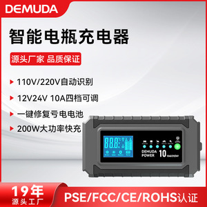 <b>12V</b> 10A Car Battery Charger <b>Plug</b>-In Automatic Repair AGM Voltage Monitoring Overcharge Protection Standard Battery - Product Image 5